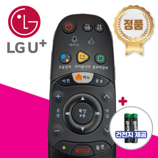 LGU 엘지유플러스 정품 UHD 리모컨 lg 아이들나라 넷플릭스, 1개_최신 트렌드를 한 번에