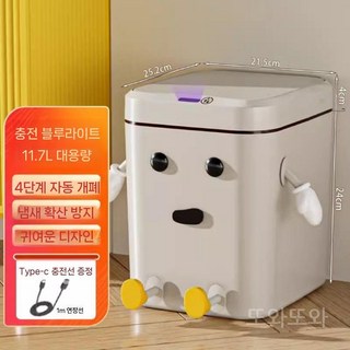 자동감응 자동 센서 센서형 충전식 휴지통 16L 방수 사각형