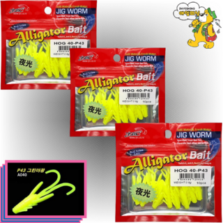 JRC 엘리게이터 비비호그 10개입 X 3P/30pcs BB HOG40/쏘가리 송어 볼락웜, 30개