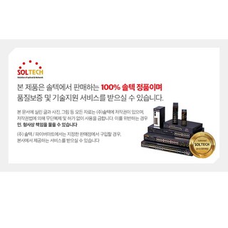 SFC300 산업용 스위칭허브