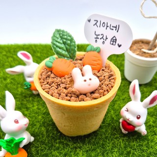 토끼와 당근을 모티브로 한 화분 컵케이크 만들기 키트 세트 (11종, 1개)