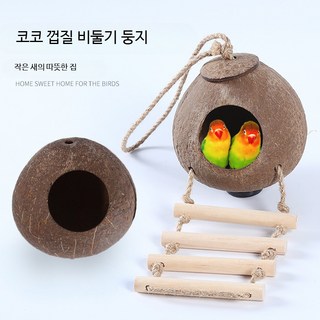산란통 닭 대형 둥지 알집 밀짚 산란장 이동식, 1개, 비연마 대나무껍질 중형 나사형