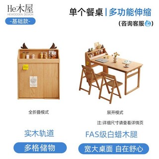 접이식 테이블 공간활용 폴딩 슬라이딩 확장형 식탁 탁자
