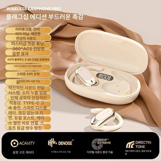 골전도 블루투스 이어폰 무선, 최고사양 베이지색 / 신규 5.4 칩셋 / 돌비 서라운, 기본 모델명/품번