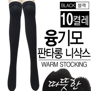 융털 니삭스 48cm 롱 양말 타이즈 레깅스 10족