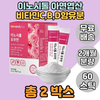 부모님 이노시톨 포우먼 오렌지농축액 식물혼합추출분말 아연 비타민D 이노시톨분말 엽산, 75g, 2개