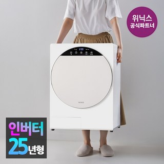 [본사인증점][인버터 3세대] 컴팩트 미니건조기 HS3P400-OEK
