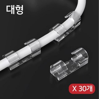 케이블 충전 전선 정리 클립 홀더
