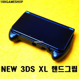 닌텐도 뉴삼다수 NEW 3DS XL 핸드그립