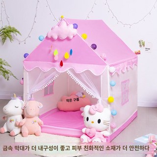 MORIA 텐트 어린이 놀이텐트 플레이하우스 실내아지트, 핑크 화장솜별램프, 1개