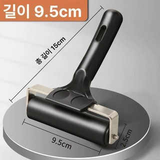 판화 고무 롤러 드로잉 활자 탁본 미술용품, 9.5cm 고급 블랙 롤러, 고급 블랙 롤러 컬렉션 추가 구매 우선 발송, 1개