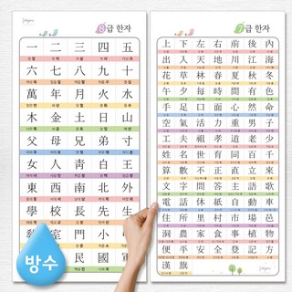5. 한자 8급 7급..
