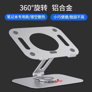 노트북 태블릿 스탠드 거치대 받침대 17인치, 3 LO4 PC 버전 달빛은 360 회전 버전 /노트북