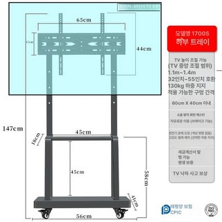 모니터 듀얼 거치대 티비 브라켓 이동식 32인치, 1개, 1700S 한정량