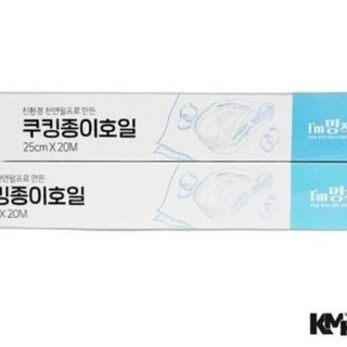 쿠킹종이호일 원형 에어프라이 유산지종이호일, 아임명작 롤종이호일30cmX20m