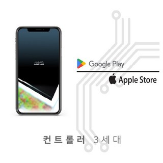 메탈라이트 X 블루투스 조명 컨트롤러 ver.3, 1개