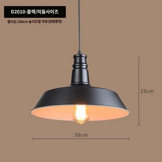 빈티지 식탁등 레트로 조명