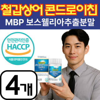 하늘정연 저분자철갑상어 콘드로이친 1200 식약청인증 6형 c6s 철갑상어연골 칠갑상어 콘도로이친 mbp 비타민D3, 4박스, 60정
