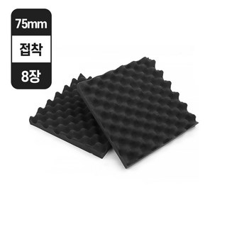 계란판방음재 흡음 방음 소음 소리 감소 연습실 방음시설 흡음 보드, 500X500X75(접착), 8개