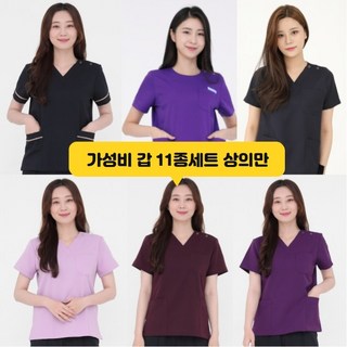 더까운 수술복 간호복 병원유니폼 사용 모습
