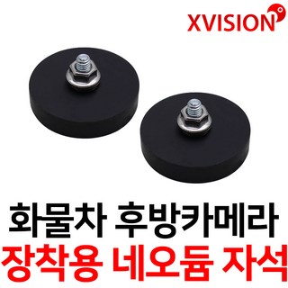 화물차 대형차 후방카메라