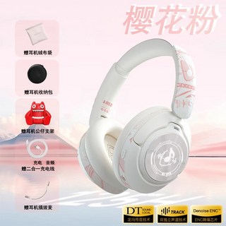 마이크 게임이 포함된 무선 Bluetooth 헤드셋 e스포츠 전용 소음 및 여성용), 01 분홍색