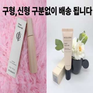 블링드 비비 크림