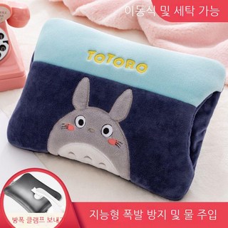 MEIISEO귀여운 캐릭터 충전식 온열찜질기 전기찜질팩 온수팩 손난로, 보여진 바와 같이, 옵션7, 1개