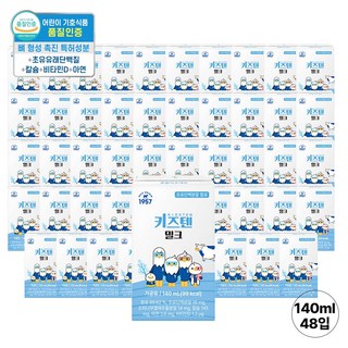 밀크오리진 유아용 키즈텐밀크 멸균우유, 48개, 140ml