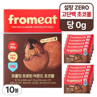 프롬잇 프로틴 아몬드 초코볼 다크 저당 무설탕 고단백질 간식 초콜렛 하루한줌견과 선물, 30g, 10개