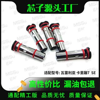 UWELL VALYRIAN 포드