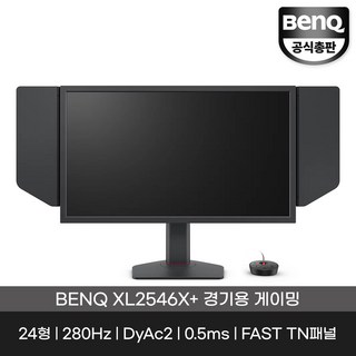 벤큐 FHD 조위 게이밍 모니터, 63cm, XL2546X+ 280Hz 무결점