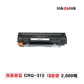 캐논 CRG-312 재생토너 LBP-3050 LBP-3100 LBP-3150 대용량 CRG312 완제품, 1개, 흑백