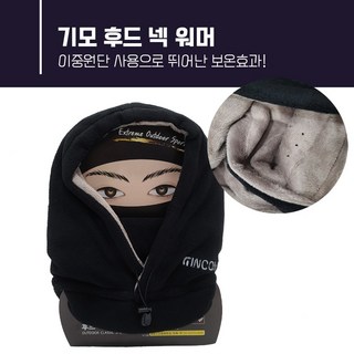 후드넥워머 이중원단기모넥워머 남녀공용 블랙, 1개
