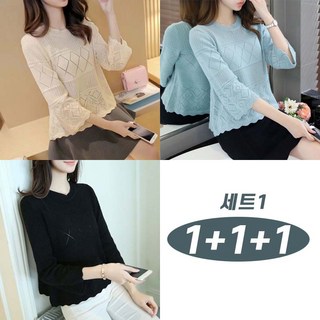 1+1+1 여성 봄 가을 라운드넥 7부 니트티 얇은 스웨터 반팔티 웨이브 밑단 메쉬 예쁜 니트웨어 3종묶음