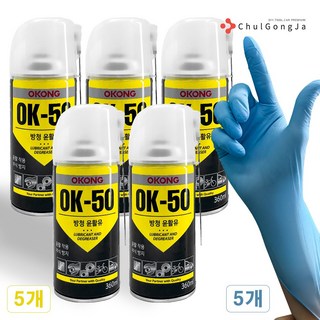 오공 방청윤활제 OK-50 360ml + 철공자 작업장갑 다목적 녹제거 스프레이, 5세트