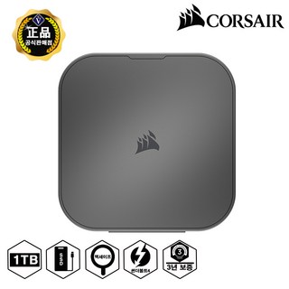 커세어 정품 EX400U 1TB 외장SSD / USB Type-C 타입형 / 맥세이프 / 썬더볼트4 지원, 건메탈