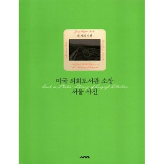 2. 미국 의회도서관..
