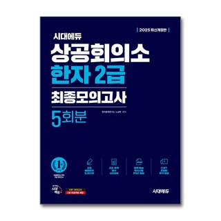 영진.com / 2025 이기적 사무자동화산업기사 필기 + 실기 올인원