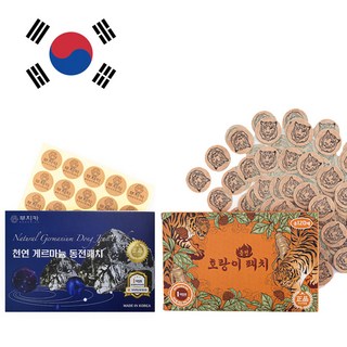 세트 천연게르마늄동전패치 (15매) + 인삼호랑이동전패치 (120매) 구성, 1개