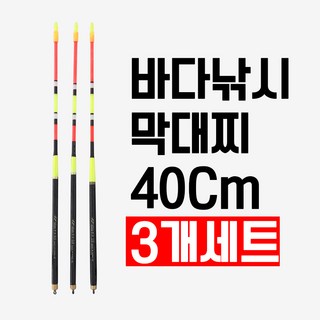국산 막물어 비자립 막대찌 40Cm 세트