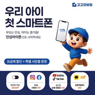 삼성 키즈폰 갤럭시 A16