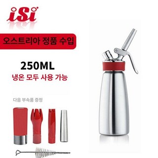 카페 스텐 생크림 500ml 케이크 휘핑기 케이크, 냉온형 0.25L 커피색_요리점 추천