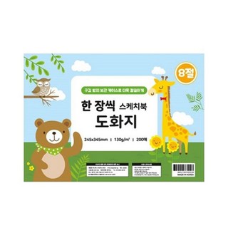 켄트지 인페이퍼 도화지
