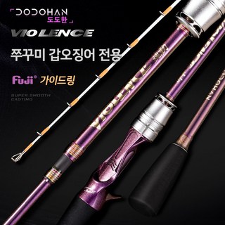 DODOHAN 쭈꾸미 갑오징어 전용 낚시대 선상 쭈갑로드 C168, 168cm 루어대