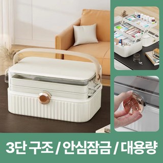 하루모리 대용량 3단구급상자 상비약 보관함, 1개, 아이보리
