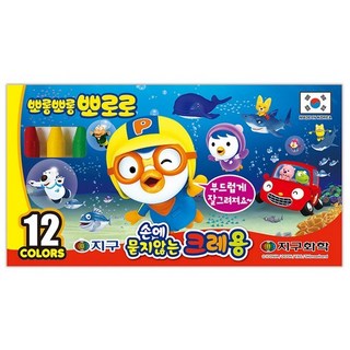 뽀로로손에묻지않는크레용 12색 지구화학, 상세페이지 참조, 상세페이지 참조