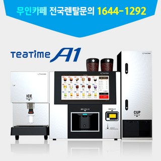 티타임 A1 무인카페 전문머신 메뉴36종 3in1 일체형 시스템, 단품