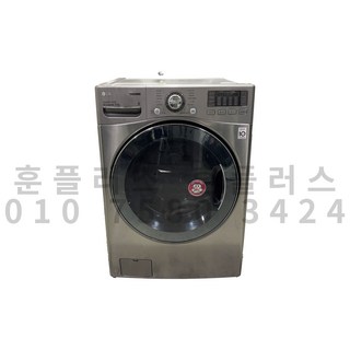 중고 LG 드럼 세탁기 메탈 17kg