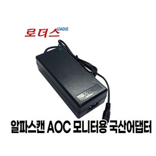 알파스캔 AOC e2243FWe2243FWK모니터용 12V 3A어댑터, 알파스캔 AOC e2243FW/e2243FWK모니터용, 1개